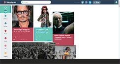 Desktop Screenshot of megalyrics.ru